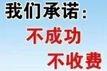 顺利拿回180万合同违约金